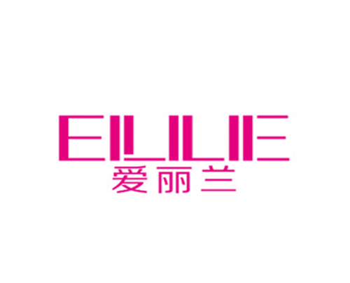 爱丽兰 EILILIE