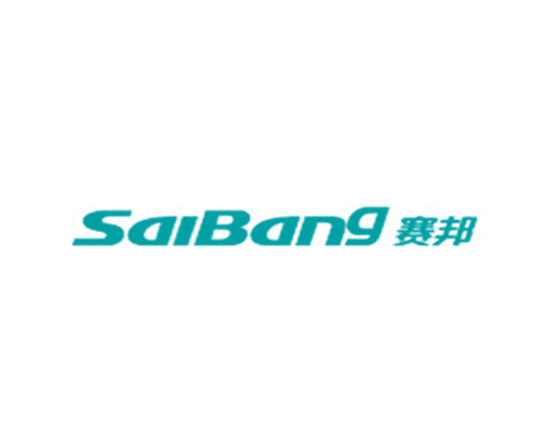 赛邦