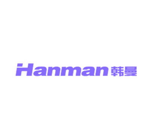 韩曼