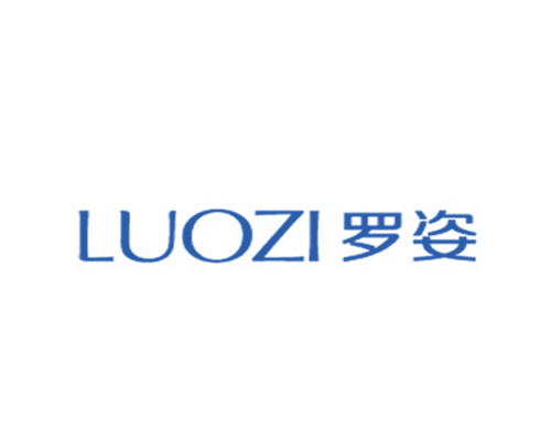 罗姿