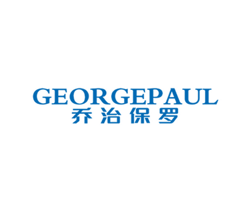 乔治保罗 GEORGEPAUL