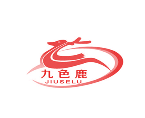 九色鹿
