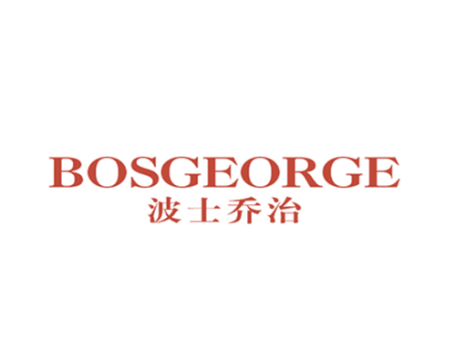 波士乔治 BOSGEORGE
