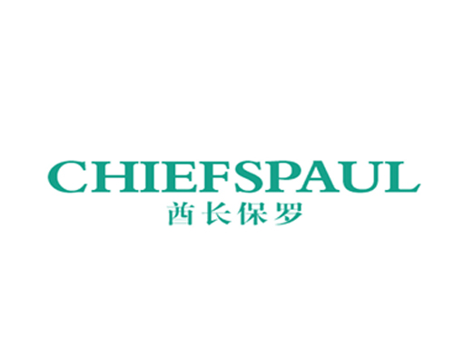酋长保罗 CHIEFSPAUL