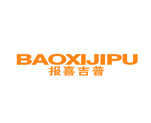 报喜吉普