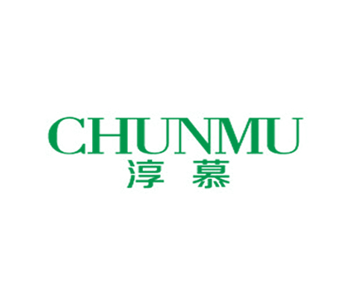 淳慕