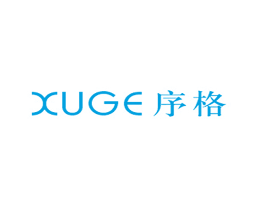 序格