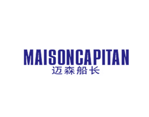 迈森船长 MAISONCAPITAN
