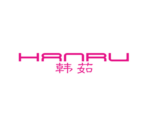 韩茹