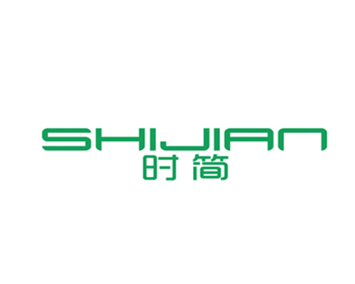 时简