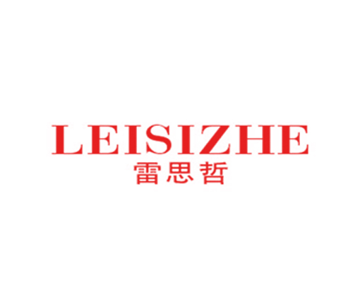 雷思哲