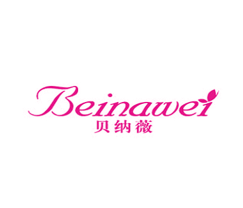 贝纳薇