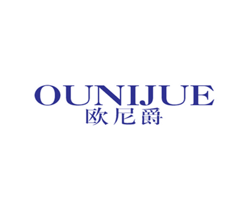 欧尼爵