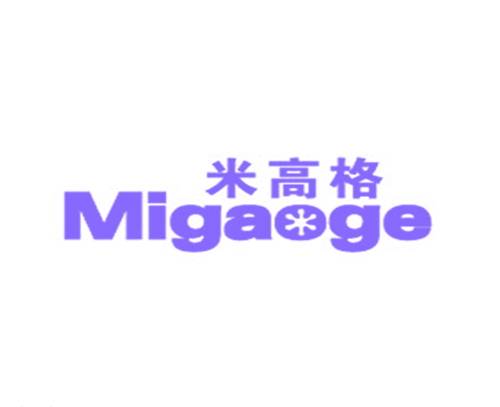 米高格
