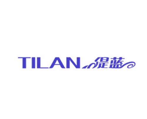 缇蓝