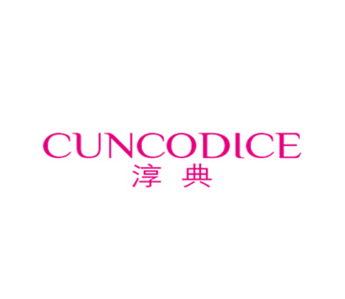 淳典 CUNCODICE