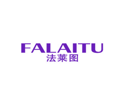 法莱图