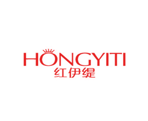 红伊缇