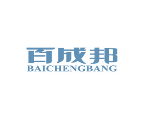 百成邦