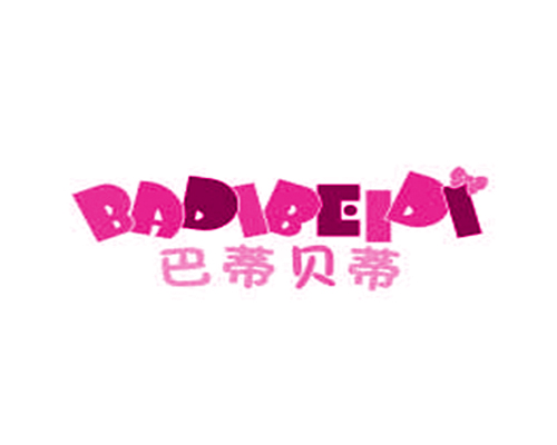 巴蒂贝蒂