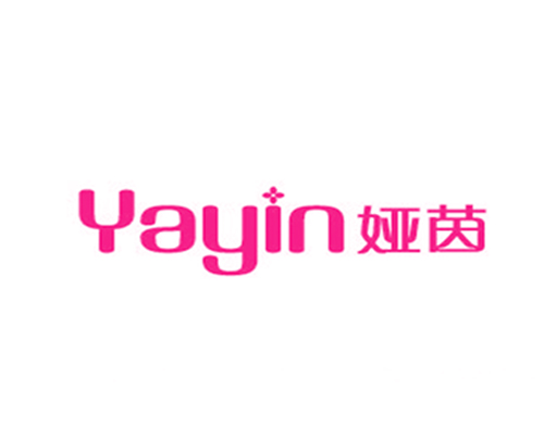 娅茵