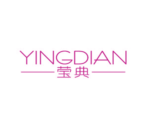 莹典