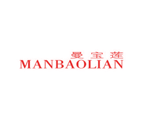 曼宝莲