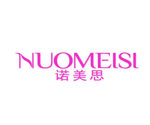 诺美思