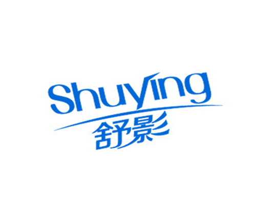 舒影