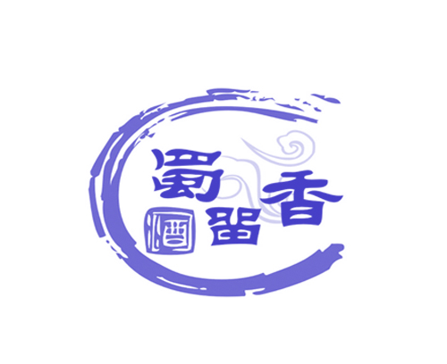 蜀留香