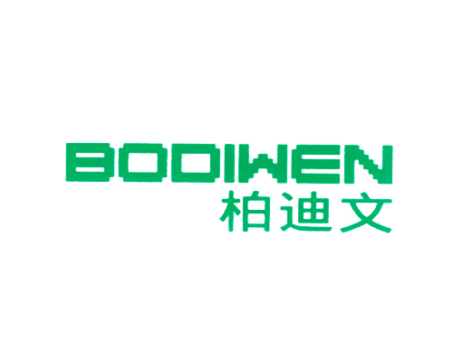 柏迪文