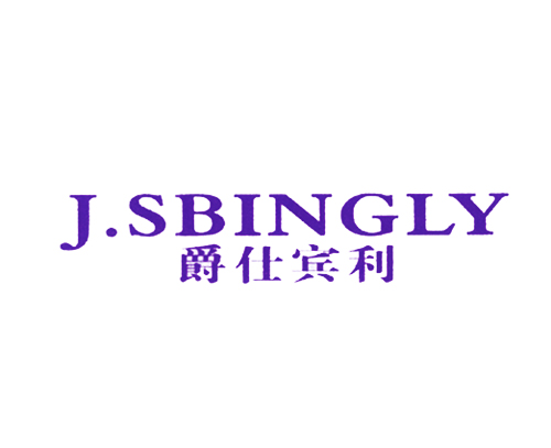 爵仕宾利 J.SBINGLY