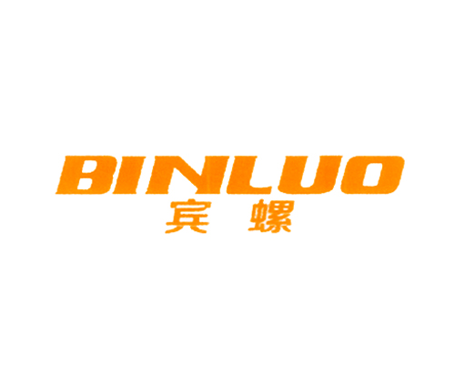 宾螺