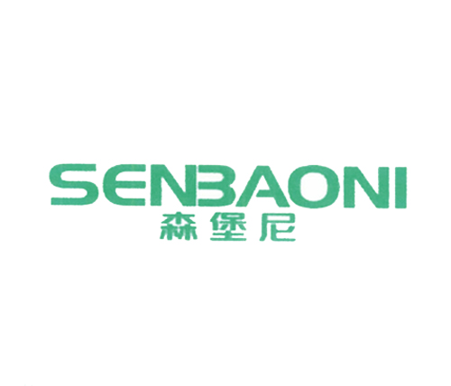 森堡尼