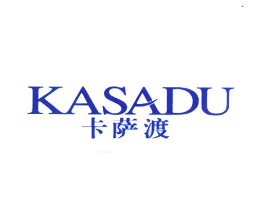 卡萨渡