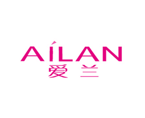 爱兰