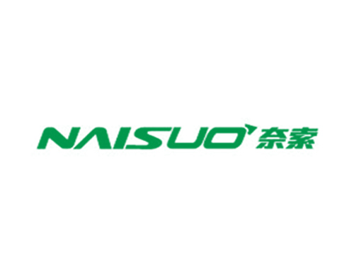 奈索