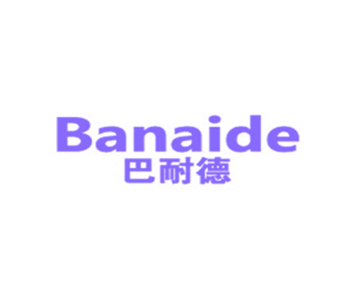 巴耐德