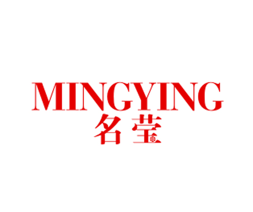 名莹