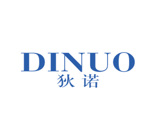 狄诺
