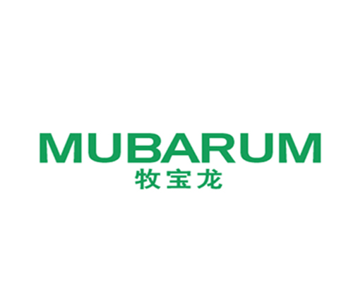 牧宝龙 MUBARUM
