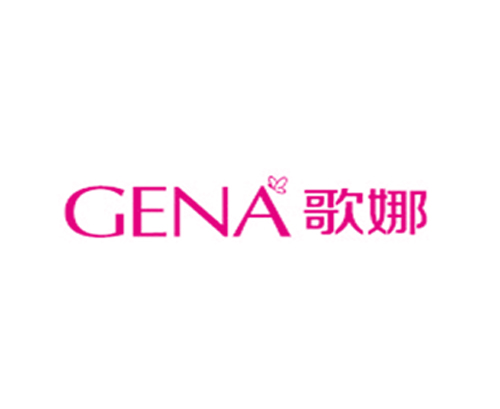 歌娜
