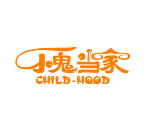 小鬼当家 CHILD-HQQD