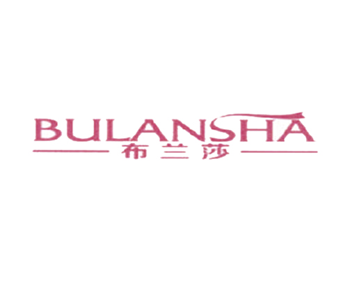 布兰莎