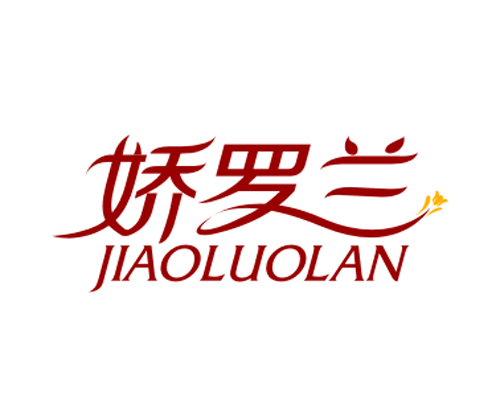 娇罗兰