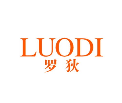罗狄