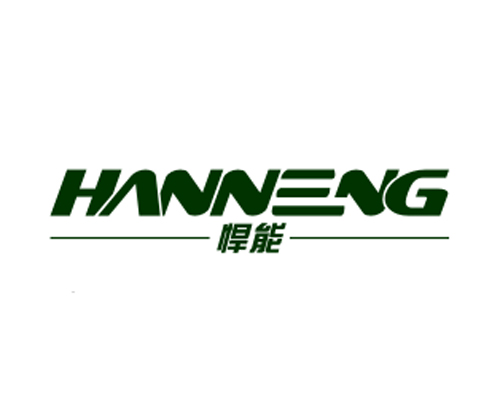 悍能