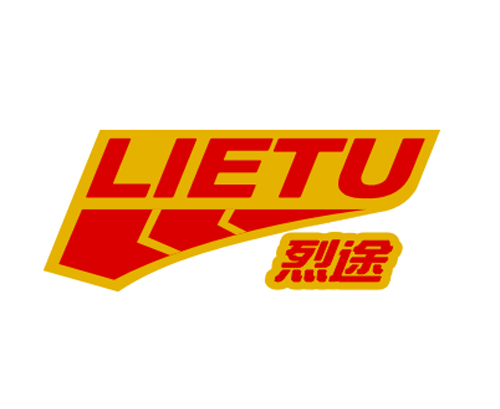 烈途