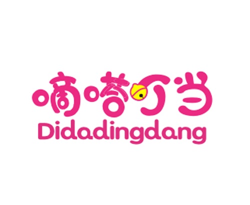 嘀嗒叮当