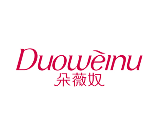 朵薇奴